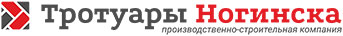 ск тротуары ногинска